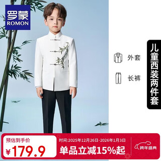 Luo meng boys tunic suit new chinese style children's performance clothing tang suit boy chinese style suit suit white 150