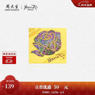 Chow tai sang gold investment gold coins and gold pieces jointly signed by monet and everything is like a kite rose to send new year's gift romantic rose