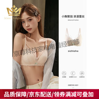 Maza hongnan lace bra for women summer thin small breasts push up to show big anti-sagging sexy set bra 2025 new color 70a 70b (suitable for 32b)