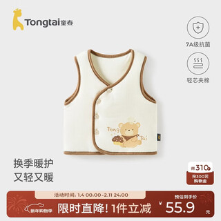 Tongtai (tongtai) baby vest autumn and winter pure cotton quilted baby clothes vest waistcoat quilted top white 66cm