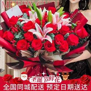 Come and have a christmas flower delivery. rose and lily flowers are sent to your girlfriend and wife as birthday gifts nationwide. 19 red roses and pink lilies bouquet.