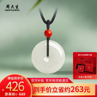 Zhou taisheng new year's gift hetian jade safety buckle pendant blue and white jade men's and women's necklace pendant with certificate