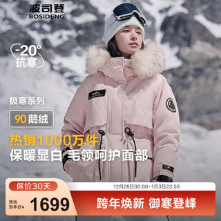 Bosideng extreme cold down jacket goose down women's short hooded big fur collar fashion versatile thickened new national standard jacket ice pollen 9bk9 xl 175/96a weight is about 140-160 jin jin is equal to 0.5 kg