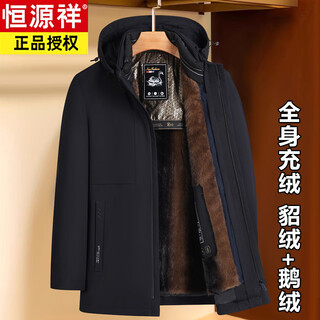 Hengyuanxiang middle-aged dad's white goose down jacket middle-aged men autumn and winter thickened warm down jacket dr1106# black hat pocket without zipper imitation mink + goose m 170 (100-120jin jin is equal to 0.5 kg)