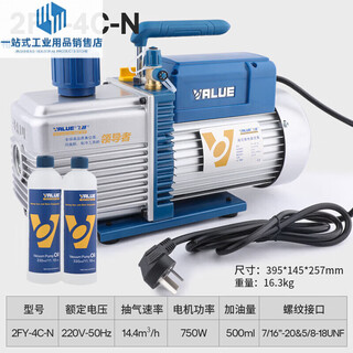 Bomba de vacío feiyue bomba de aire de 2 litros 2fy-2c-n para pantalla de filtración experimental aire acondicionado refrigerador vacío 2fy-4c-n la bomba de dos etapas de 4 litros viene de serie con 2 aceites