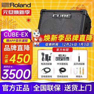 Roland speaker audio cube street ex guitar playing and singing outdoor live broadcast internal recording portable road show stage performance ex speaker 50w power