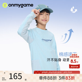 Onmygame children's quick-drying t-shirt boys and girls bottoming shirt 3a antibacterial outdoor sports and leisure sunscreen round neck top 26 years new sky blue 170