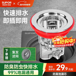 Supor floor drain anti-odor core, universal anti-odor, anti-odor, anti-insect, anti-reflection artifact, bathroom, bathroom, kitchen sewer s