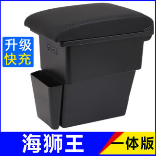 Bozi suitable for hiace king special armrest box renault modified central armrest box storage box accessories fast charging upgraded fast charging usb black red line plastic + super migration leather x jinbei hiace king/2021-2024