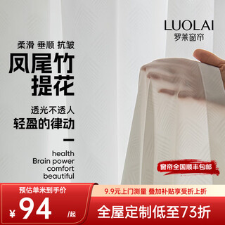 Luolai window screen autumn wilderness simple light-transmitting opaque jacquard texture white gauze curtain bedroom living room balcony window screen curtain