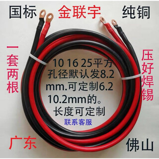 Gongma national standard pure copper 10 16 25 square meter vehicle line line power line line battery connection line line emergency power supply 10 square meters 0.5 meters set of two