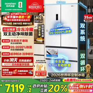 Rongsheng cube sugar 515l french-style multi-door refrigerator dual-system ultra-thin zero-embedded automatic ice making first-class energy efficiency white bcd-515p60fznad national subsidy world cup