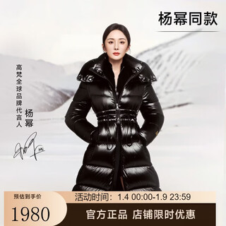 Govan black gold goose down jacket queen 4.0 eight patterns yang mi same style women's long down jacket haute diamond black m