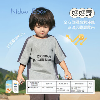 Nido bear summer new children's sports top t-shirt cool sun protection boy baby short-sleeved breathable glacier gray thin section 80 cm