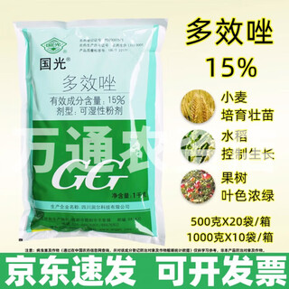 15% paclobutrazol fruit tree plant flower succulent dwarfing agent chlormequat control growth growth regulator 500g