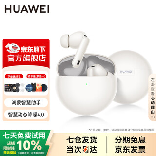 Huawei freebuds 7i true wireless bluetooth headset active noise canceling in-ear earbuds running sports music game low latency hongmeng assistant suitable for xiaomi apple yt32 fritillaria white free music card + order gift