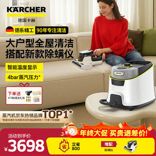 Karcher multifunctional high temperature and high pressure cleaning machine household steam mop cleaning machine sterilization rate 99.999% floor washing machine sweeping robot vacuum cleaner companion sc5d standard version + new mite remover