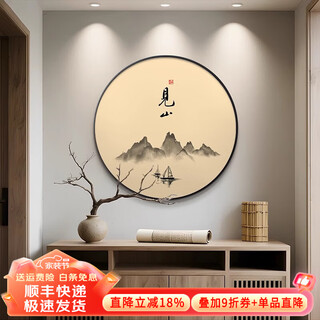 Qiao hui jianshan calligraphy and painting entrance round decorative painting new chinese ink painting entrance hanging painting zen painting study tea room mural jianshan crystal porcelain with a diameter of 60cm