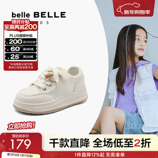 Belle fashion white shoes girls shopping mall same style thick-soled children's fun casual shoes k8626c84 beige-mesh 30