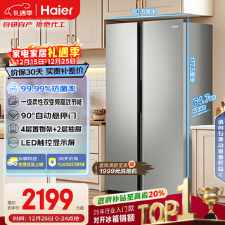 Haier family banquet series 539l side-by-side refrigerator black gold purification first-level energy efficiency air-cooled frost-free large capacity antibacterial bcd-539wghssedh9 national subsidy