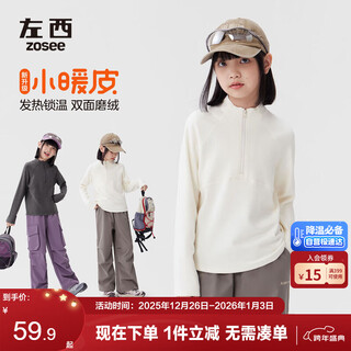 Zuoxi girls half-zip german velvet bottoming shirt autumn and winter 2025 new children's thermal top long-sleeved t dark gray 160