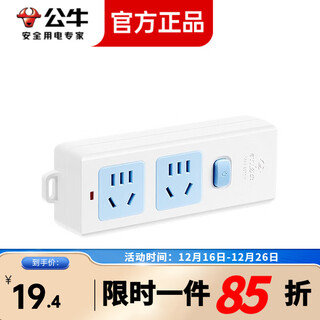 公牛（BULL） 无线插座插排插线板排插插板插座面板接线板/拖线板/带开关小插座2孔家用2位总控