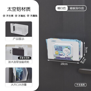 Fantasy kitchen magnetic knife rack chopstick holder punch-free refrigerator side storage rack wall-mounted wall enamel board storage accessories sub-white magnetic wet wipes/tissue holder