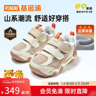 Ginoble 25 new winter children's toddler shoes 1-5 years old thickened warm cotton shoes men's and women's baby shoes gw1829 earth gray_ivory white_beige 22.5 140mm suitable for foot length 136-145mm