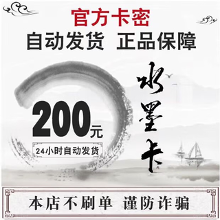 Fast delivery, no fake orders, beware of being deceived, knowledge service card, no refund or exchange after sale, air ticket coupon package, ink card with 200 card secrets