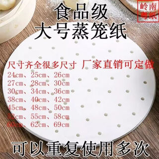 Fantasy steamer paper non-stick steamed bun paper steaming cabinet paper non-stick steamer oil paper pad 100 sheets round diameter 19 cm