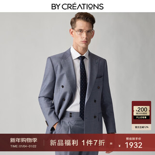 By Creations柏品REDA进口纯羊毛西服套装男士商务双排扣职业正装结婚礼服西装 灰蓝色 46
