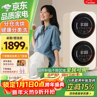 Kangyan wall-mounted double-bucket compartment separate underwear washing machine mini small fully automatic washing and drying all-in-one sock washing machine lazy washing machine sock washing artifact double-bucket space capsule desktop wall-mounted dual-use model stainless steel drum丨washing and drying all-in-one