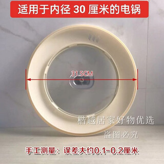 Pupan, consult customer service before placing an order) d (applicable to inner tank inner diameter 30cm)