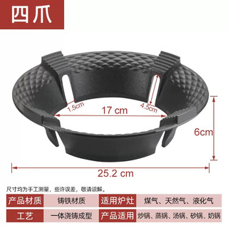 Tuojin fire gathering windproof hood gas stove rack bracket anti-slip bracket universal gas stove windshield stove shelf household ring four-claw universal anti-slip/windproof/fire gathering