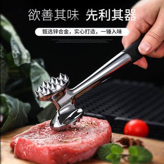 文枝牛肉松肉锤牛排工具捶肉器专用锤拍打器家用肉锤神器敲打断筋锤子 [1个装]双面松肉捶