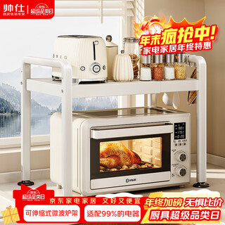 Shuaishi kitchen storage rack rice cooker oven microwave oven stand storage rack table-mounted multi-layer kitchen storage rack