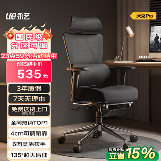 Yongyi walker pro ergonomic chair computer chair e-sports chair lunch break can lie down and sit for a long time comfortable study office chair new walker pro high-end black with footrest + waist adjustment