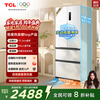 Tcl 410l french multi-door refrigerator, ultra-narrow, ultra-thin, zero-embedded, exquisite, small-sized, bottom-cooled refrigerator, first-class energy efficiency, air-cooled, frost-free r410t7-dq, national subsidy