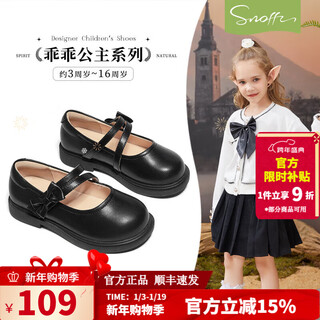 Snuffy girls leather shoes 2025 autumn new mary jane princess shoes bow shoes truffle black 30 inner length 19.5/suitable for feet length 18.7cm