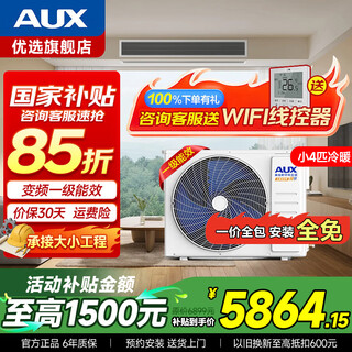 Oaks central air conditioning one-to-one duct machine frequency conversion heating and cooling 1.5 hp 2 hp 3 hp 4 hp home living room bedroom embedded air conditioner 5 hp 6 hp commercial office restaurant duct machine small 4 hp first-class energy efficiency qingxiang-installation included 38-45