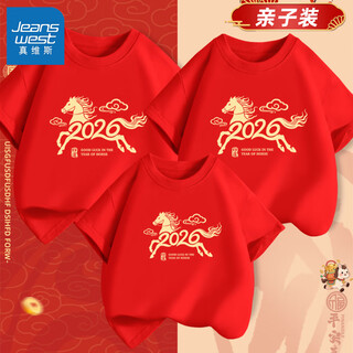 Jeanswest new year parent-child clothing for a family of three red short-sleeved t-shirts for the year of the horse and animal year clothes for family portrait tops new year festive short-sleeved soft cotton dx red (k running year number horse) 170 m recommended weight 110-120 jin jin equals 0.5 kg