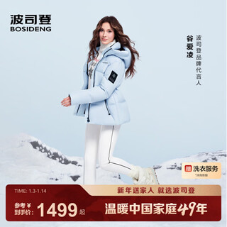 Bosideng new year red 25 new down jacket sports series short hooded thickened student bread jacket snow shadow blue 5a29-gu ailing same color m 165/88a weight approximately 110-120jin jin is equal to 0.5 kg