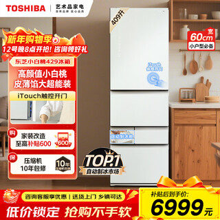 Toshiba 429 little white peach refrigerator air-cooled frost-free frequency conversion household ultra-thin embedded automatic ice making bottom cooling refrigerator gr-rm429we-pg2b3 fuji white gr-rm429we-pg2b3