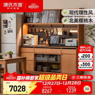 Genji muyu solid wood sideboard slate cabinet storage cabinet cherry wood storage cabinet 1.8m sideboard + shelf + guide rail
