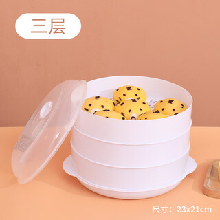 Tuojin german imported quality microwave steamer special utensils heating container steamer bowl plastic steamed buns household cooking three-layer conventional steamer 1 chassis 3 steamer 1 cover