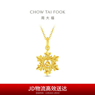 Chow tai fook christmas gift sparkling snowflake gold pendant (labor cost 320) about 2.7g eof2109