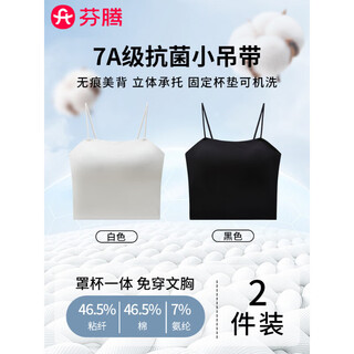 Fenton fenton beautiful back lingerie suspenders women's padded tank top bra tube top all in one wear outer white + black 7a m (75-95jin jin equals 0.5kg)
