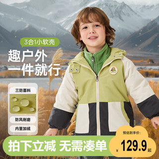 Wellber children's jacket three-in-one men's and women's children's jacket warm windproof jacket 24 autumn and winter army green 100cm