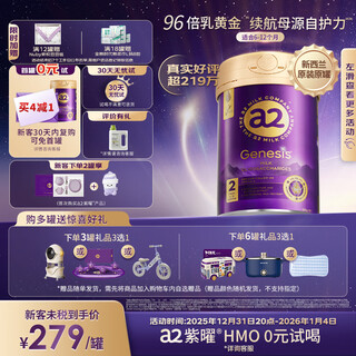 A2 zi yao a2 protein added hmo + probiotics and prebiotics infant formula milk powder 2 stages (6-12 months) 800g immunity