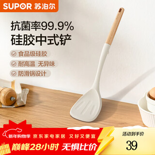 Supor silicone spatula for kitchen utensils, non-stick pans, special food-grade high-temperature resistant silicone spatula for frying pans, stir-fry spatula, smart wooden handle silicone chinese spatula